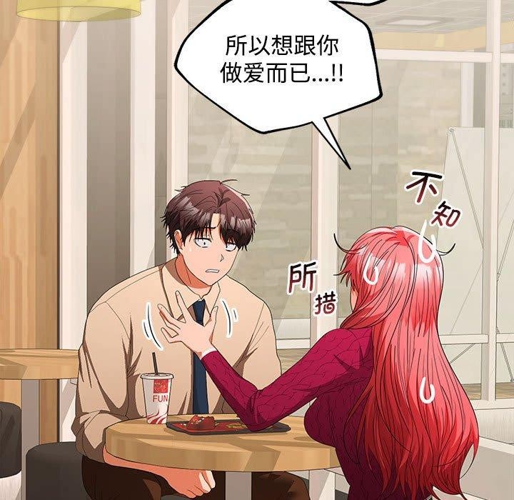 129P - 在公司偷偷爱