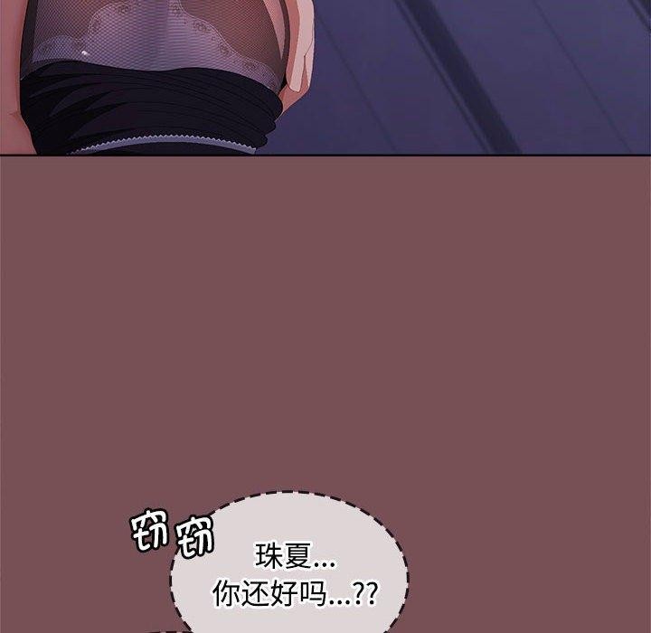 12P - 在公司偷偷爱
