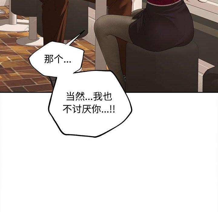 130P - 在公司偷偷爱
