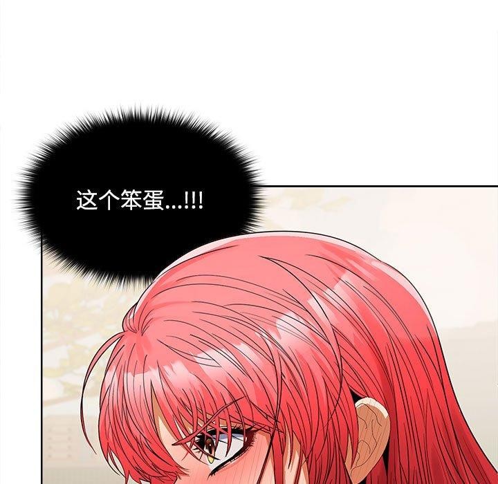 133P - 在公司偷偷爱