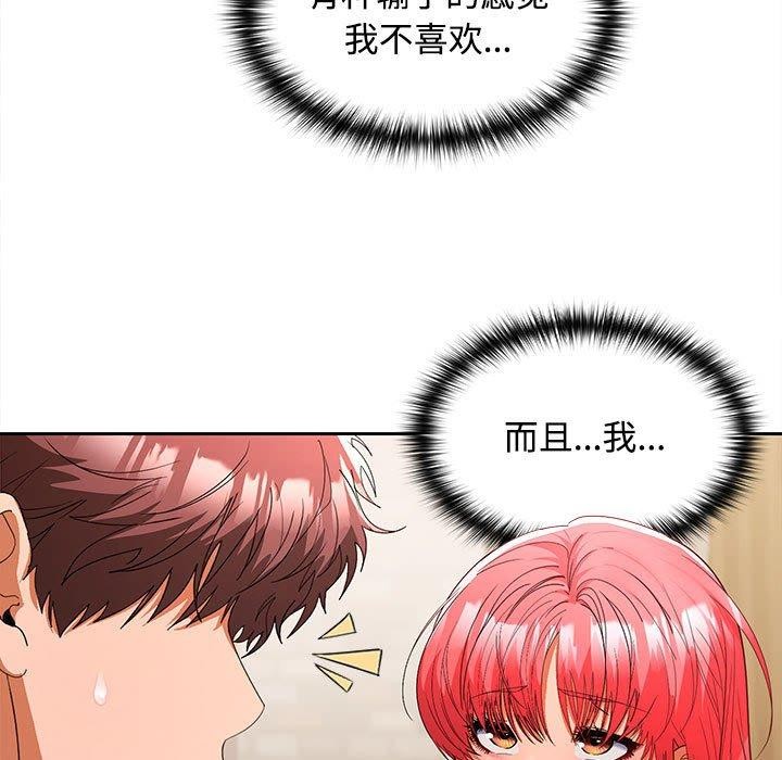 137P - 在公司偷偷爱