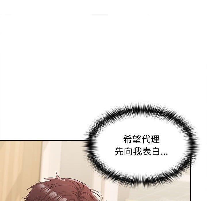 139P - 在公司偷偷爱