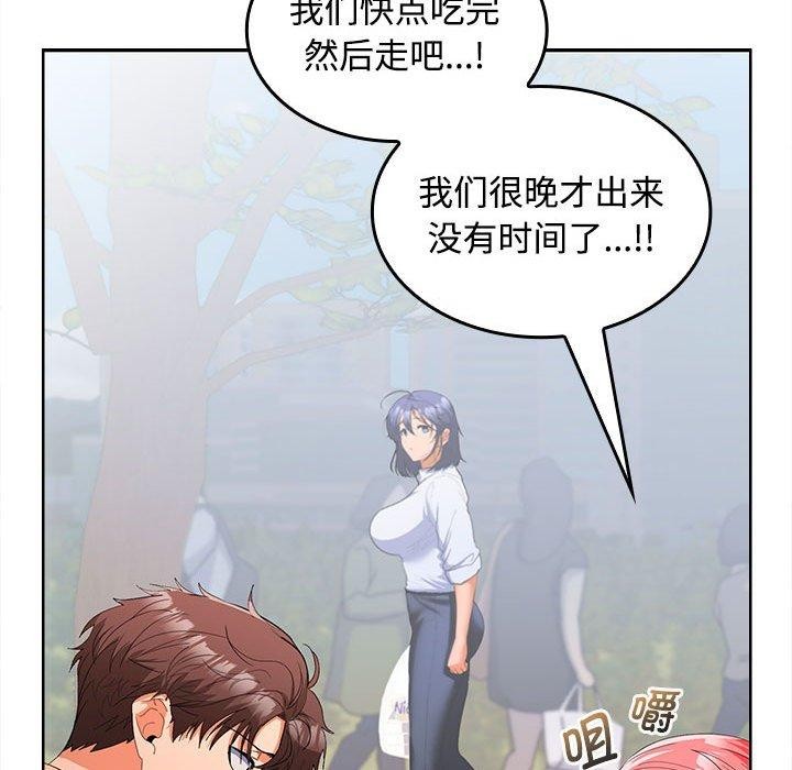 144P - 在公司偷偷爱