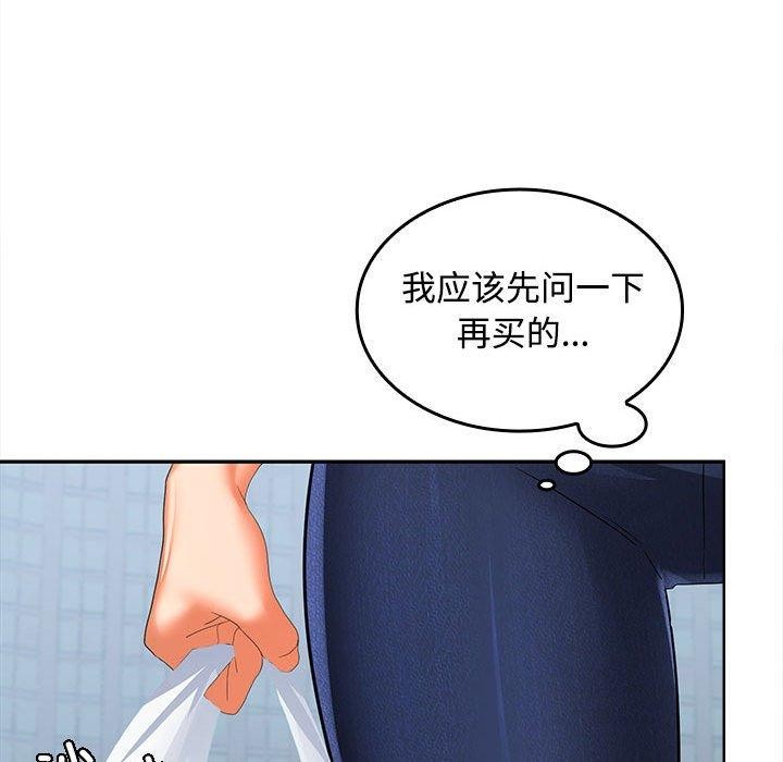 151P - 在公司偷偷爱