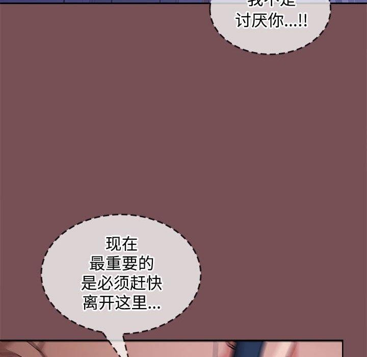 38P - 在公司偷偷爱