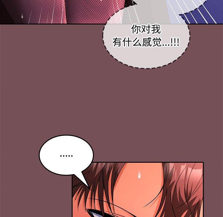 43P - 在公司偷偷爱