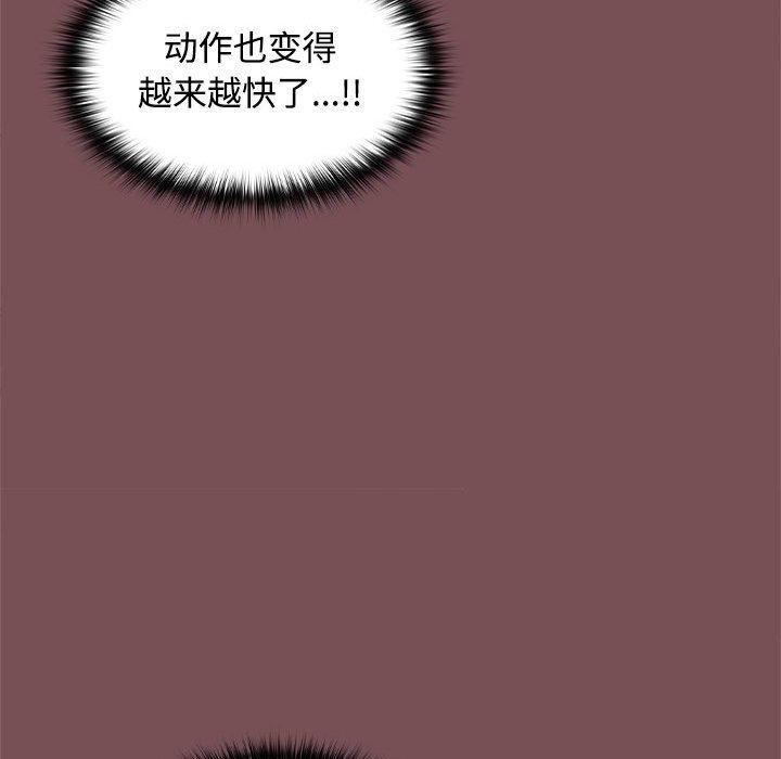 47P - 在公司偷偷爱
