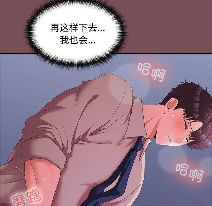 48P - 在公司偷偷爱