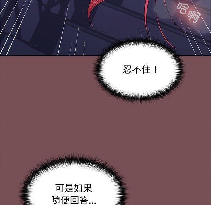 50P - 在公司偷偷爱