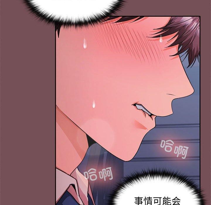 51P - 在公司偷偷爱