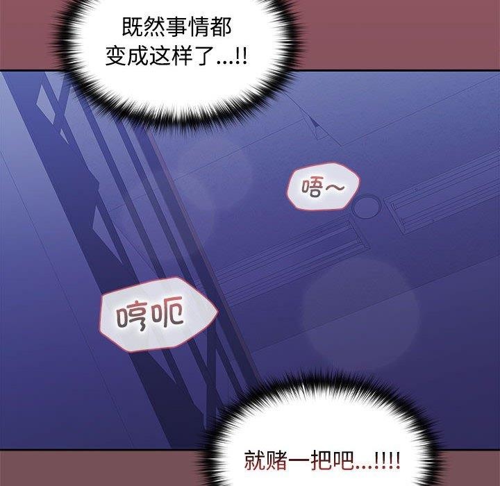 70P - 在公司偷偷爱