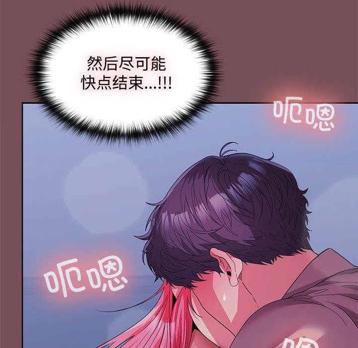 74P - 在公司偷偷爱
