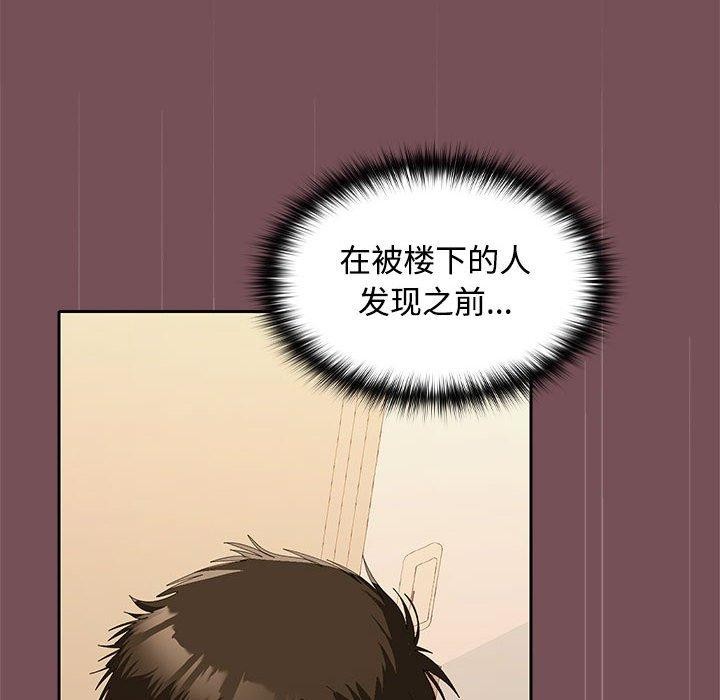 78P - 在公司偷偷爱