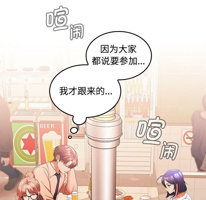110P - 在公司偷偷爱
