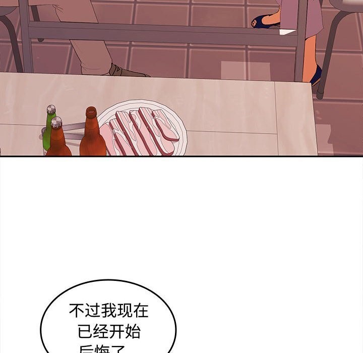 112P - 在公司偷偷爱