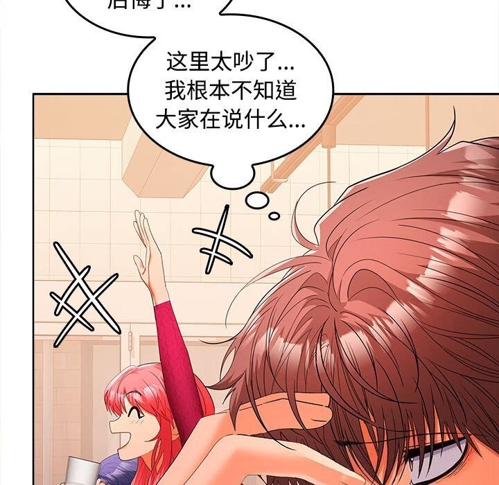 113P - 在公司偷偷爱