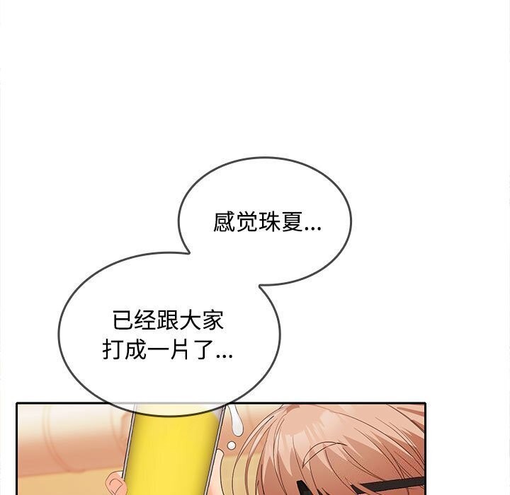 115P - 在公司偷偷爱