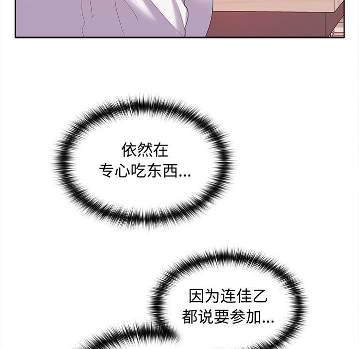 119P - 在公司偷偷爱