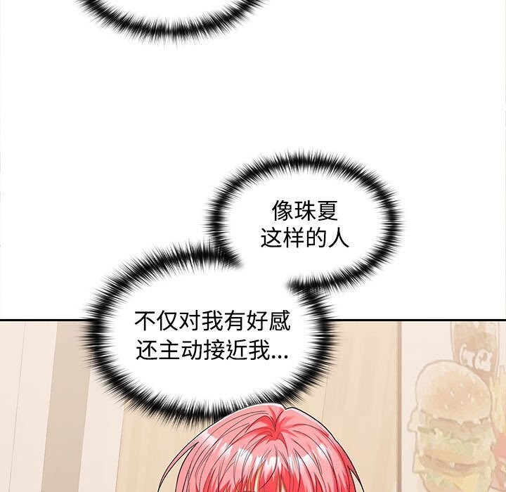 11P - 在公司偷偷爱