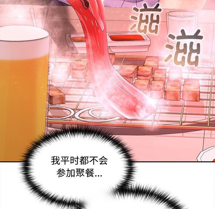 122P - 在公司偷偷爱