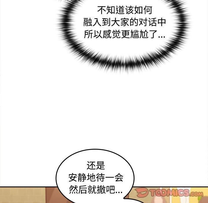 123P - 在公司偷偷爱