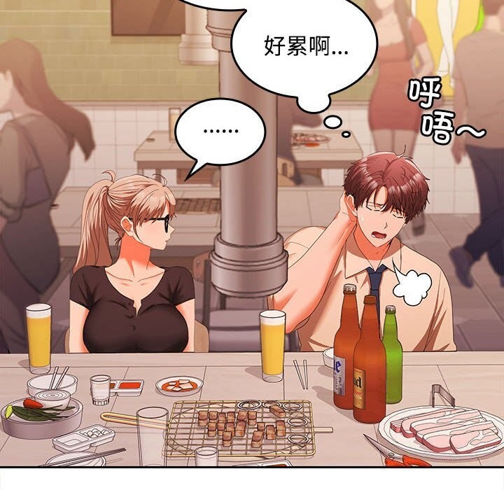 124P - 在公司偷偷爱