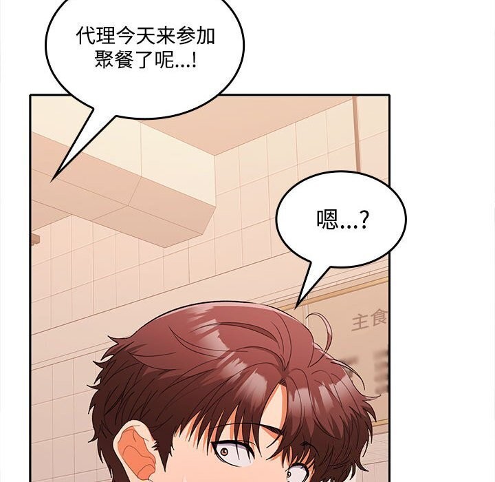 126P - 在公司偷偷爱