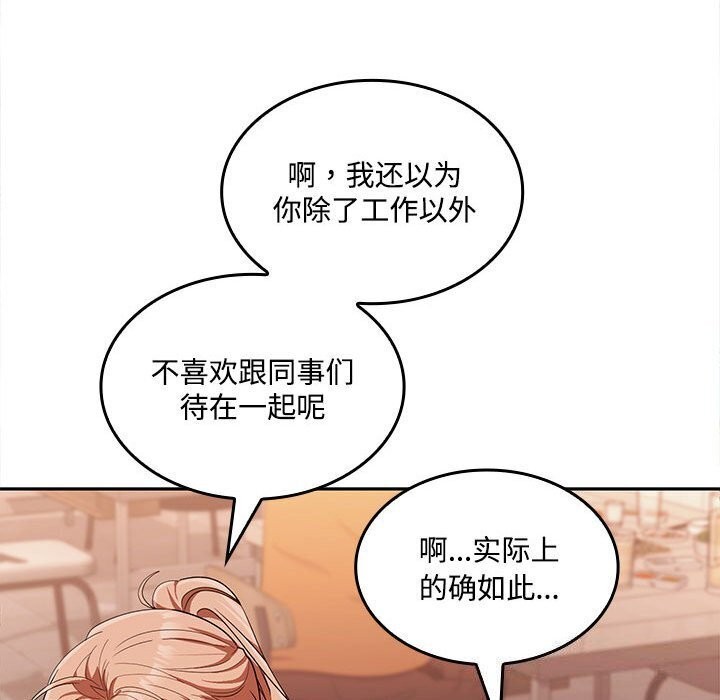 128P - 在公司偷偷爱