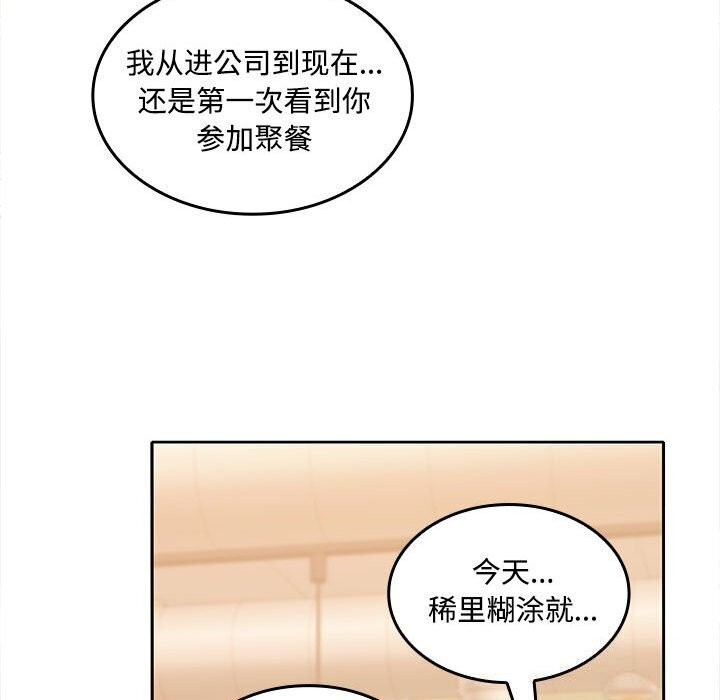 130P - 在公司偷偷爱