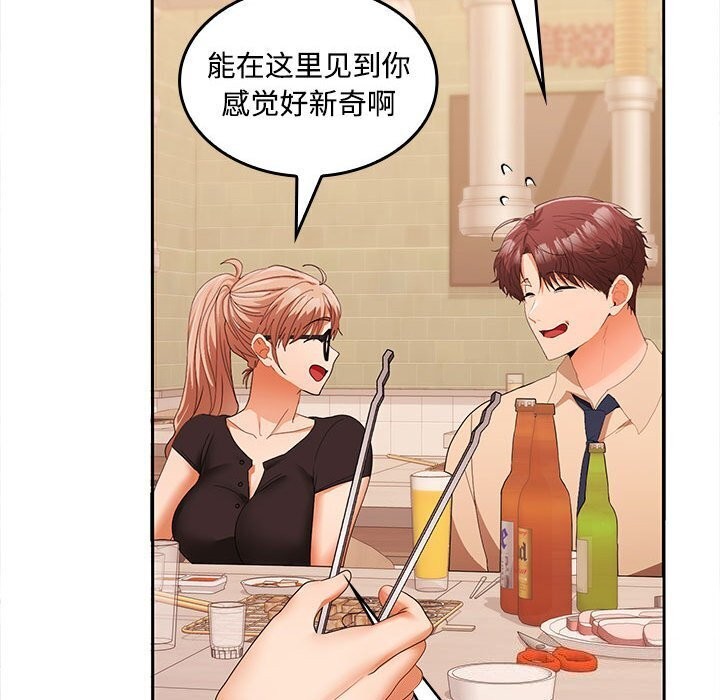 131P - 在公司偷偷爱