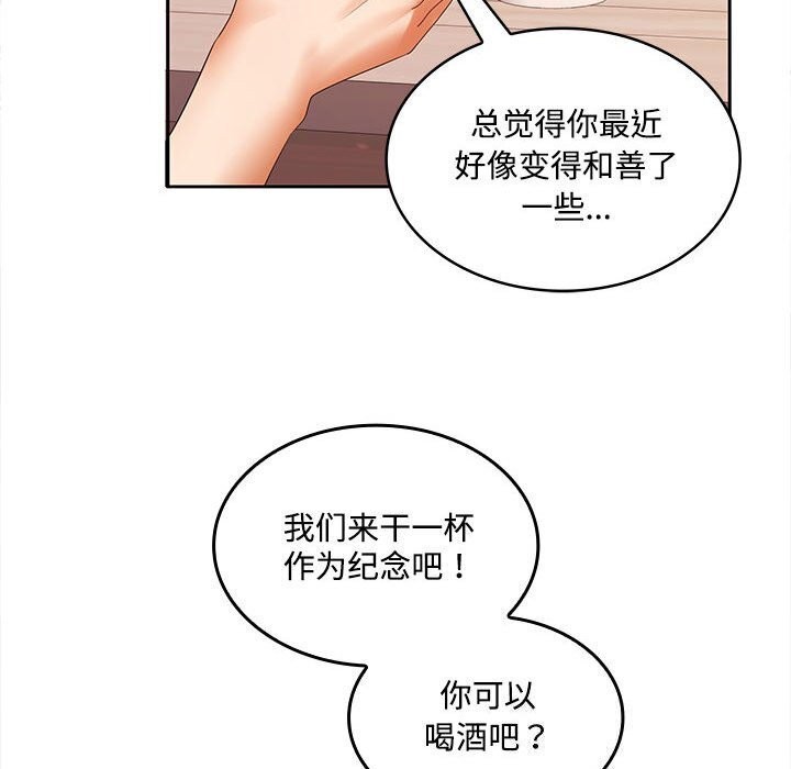132P - 在公司偷偷爱