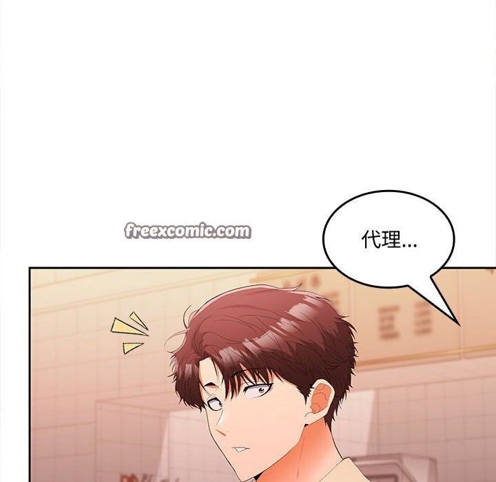 135P - 在公司偷偷爱