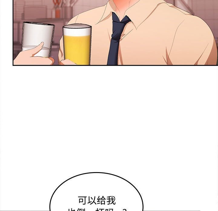136P - 在公司偷偷爱