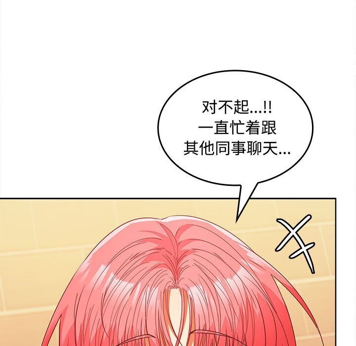 142P - 在公司偷偷爱