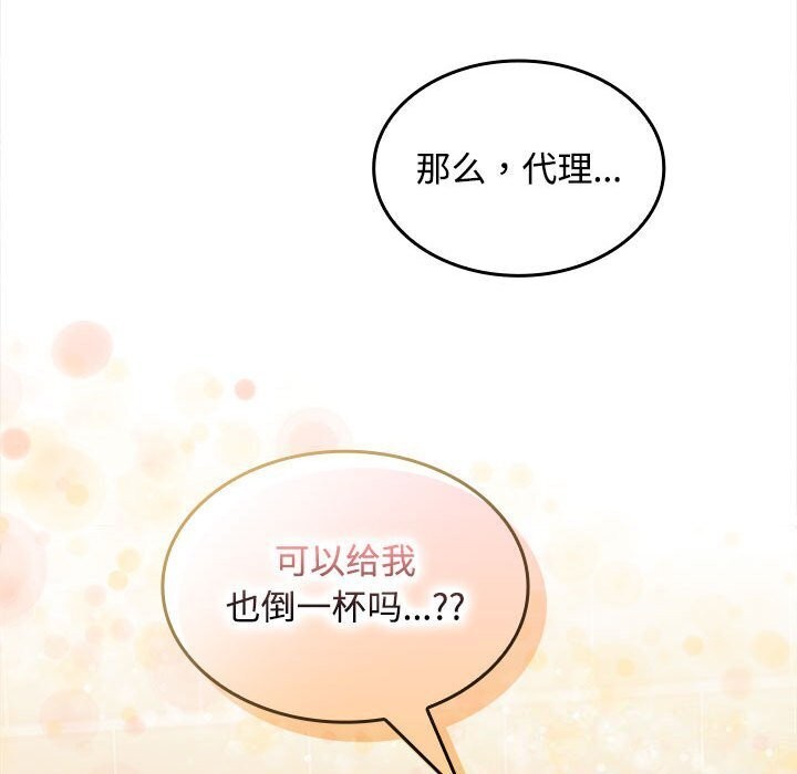 144P - 在公司偷偷爱