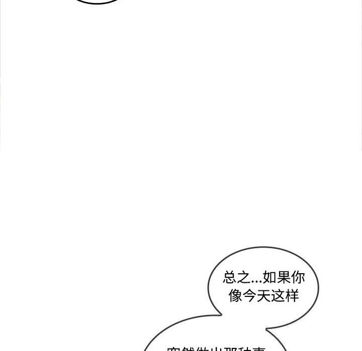 16P - 在公司偷偷爱