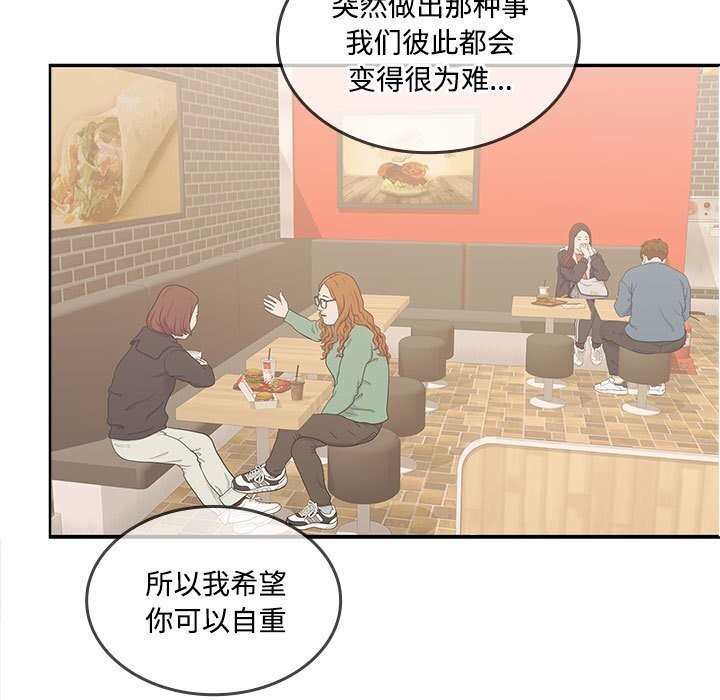 17P - 在公司偷偷爱