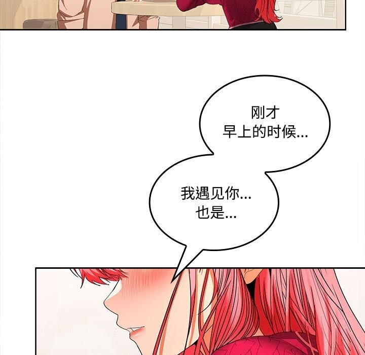 19P - 在公司偷偷爱