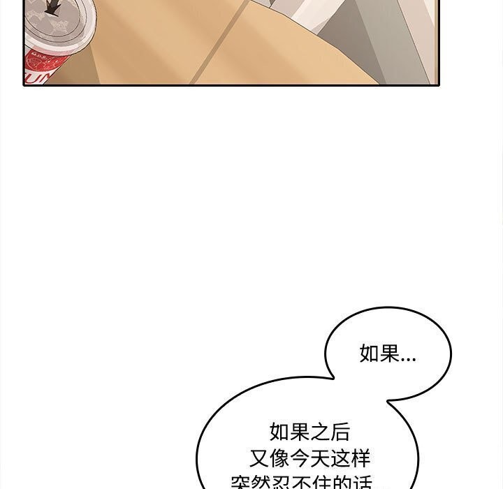 23P - 在公司偷偷爱