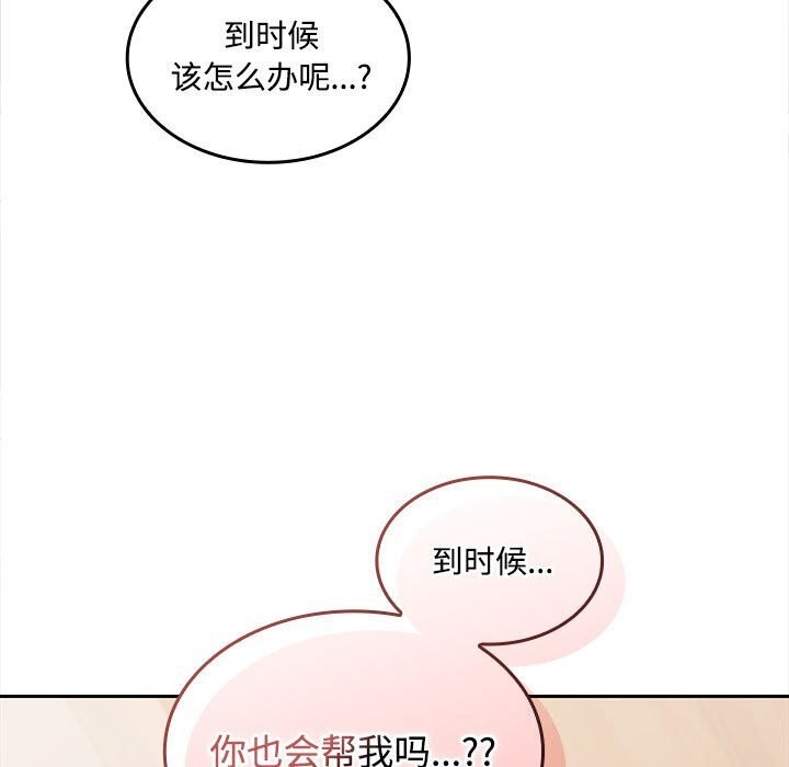 25P - 在公司偷偷爱