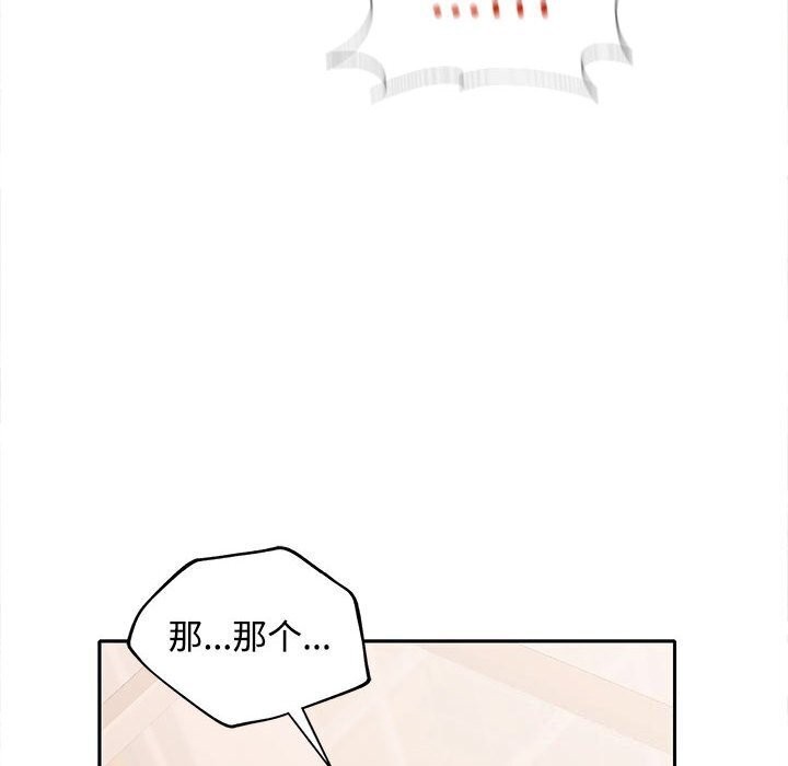 28P - 在公司偷偷爱