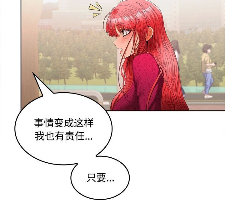 35P - 在公司偷偷爱