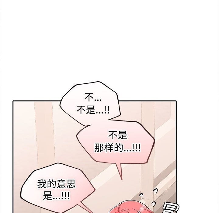 41P - 在公司偷偷爱
