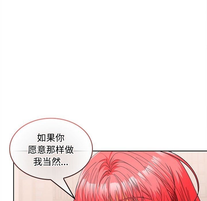 43P - 在公司偷偷爱