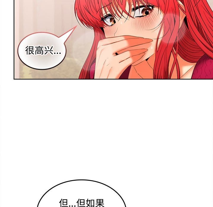 44P - 在公司偷偷爱