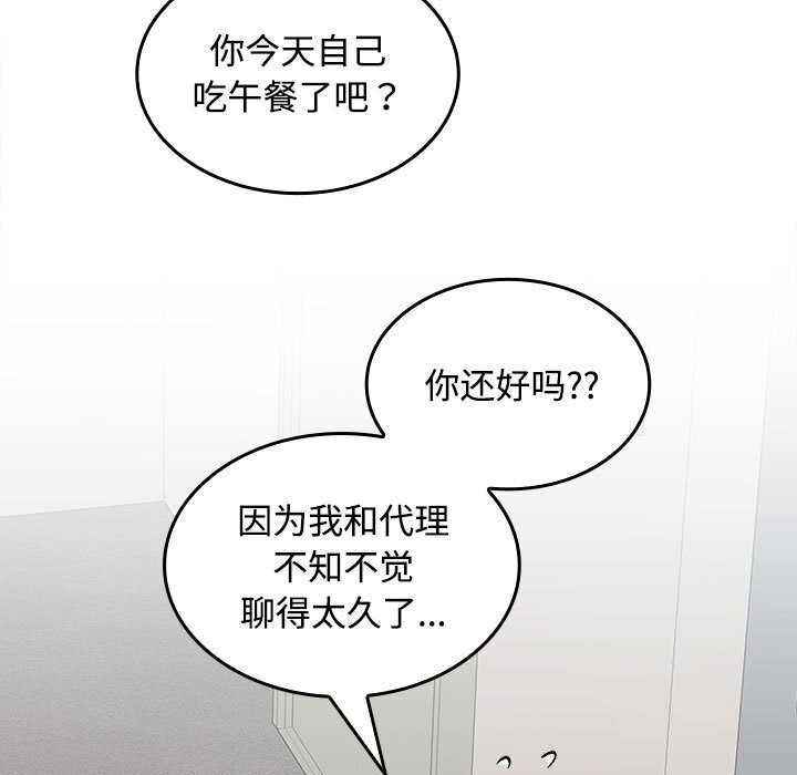 56P - 在公司偷偷爱