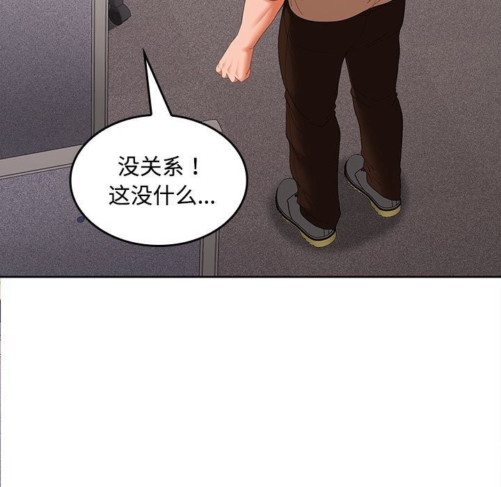 58P - 在公司偷偷爱