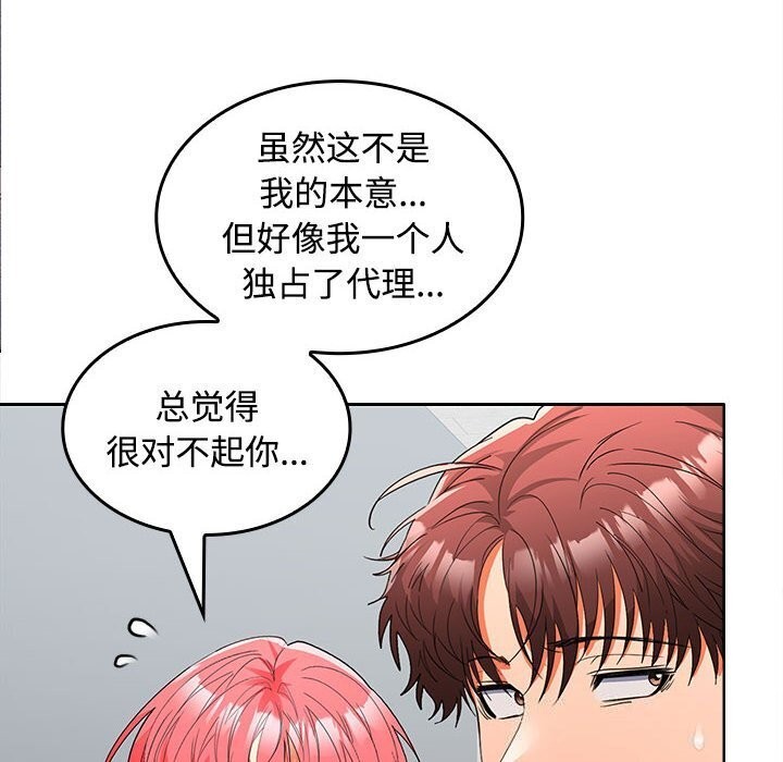 59P - 在公司偷偷爱
