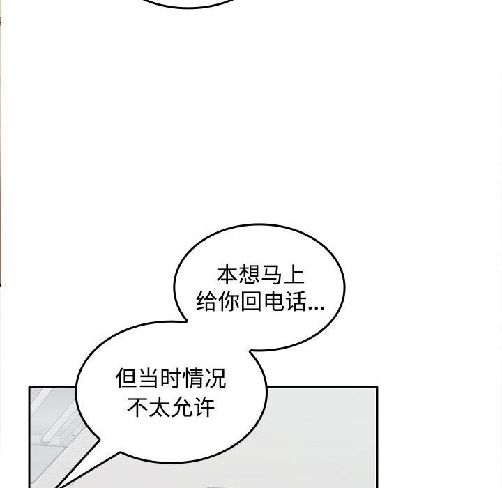 63P - 在公司偷偷爱