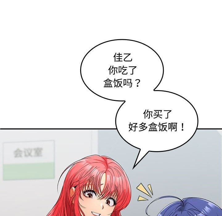 66P - 在公司偷偷爱